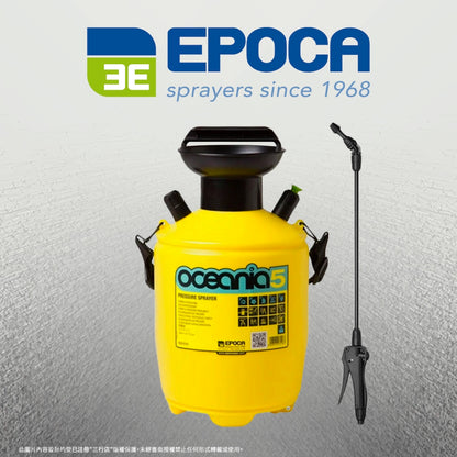 意大利 🇮🇹 EPOCA Oceania 5.5L 肩壓式 壓力噴壺