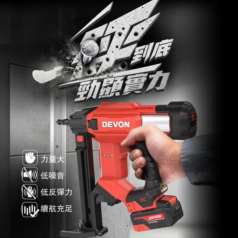 DEVON 大有 20V 鋰電無刷混凝土石屎槍 6602-Li-Z