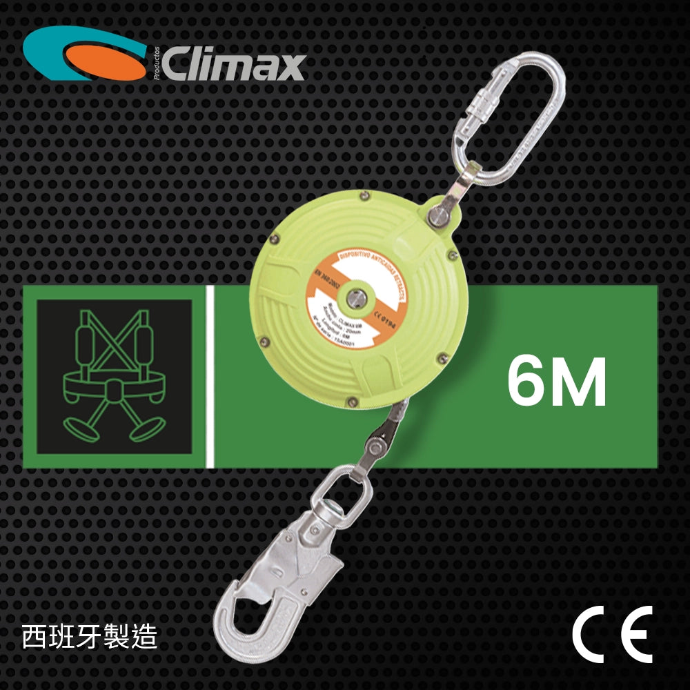 西班牙 CLIMAX 6M 織帶自回式防墮器