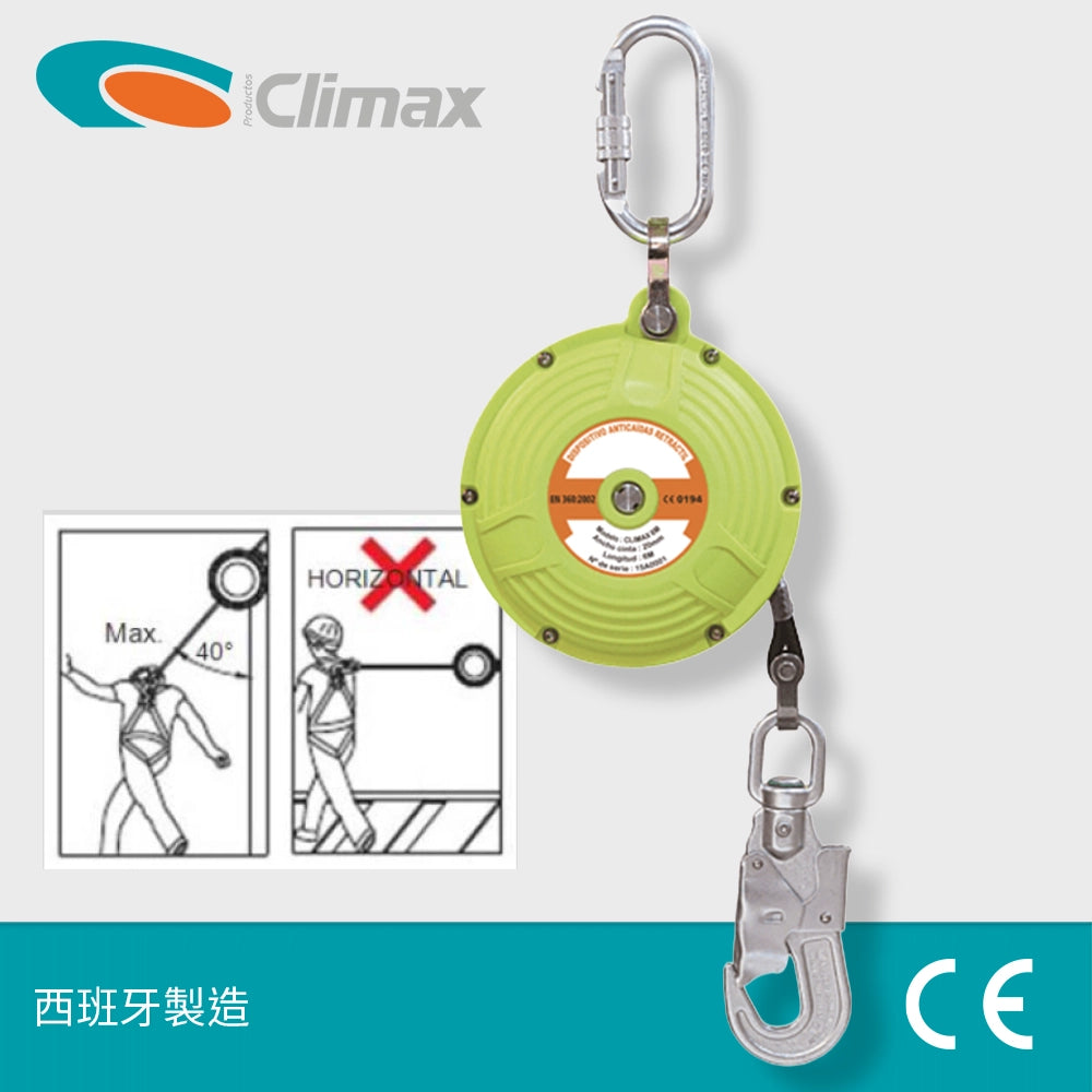 西班牙 CLIMAX 6M 織帶自回式防墮器