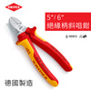 斜咀鉗 5～6吋 絕緣柄 德國 KNIPEX