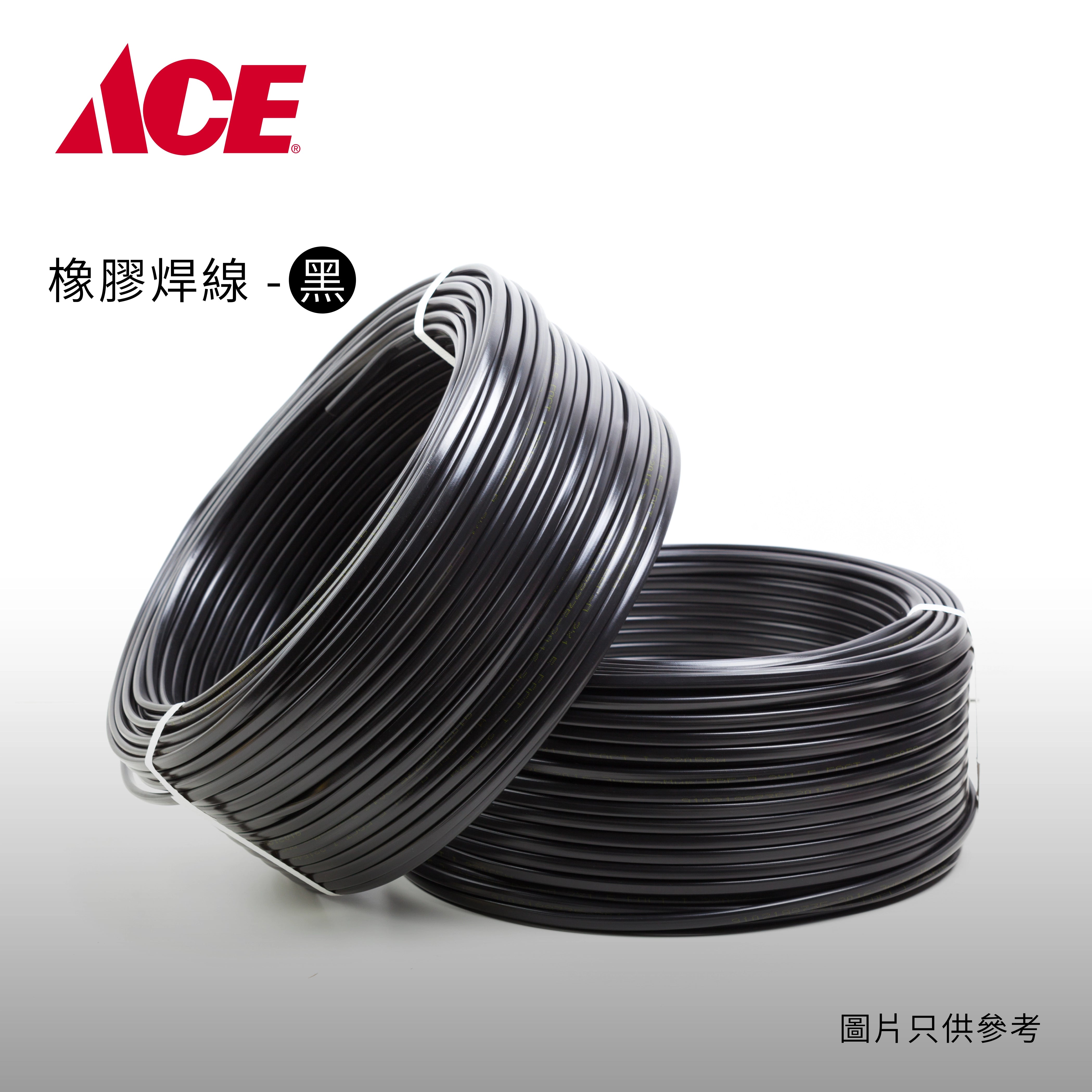 ACE 橡膠焊線 黑色 data-copyright="© 2026 GOMETAL LIMITED 及已註冊品牌三行店 本網站所有圖片及內容均受版權保護 未經書面授權禁止任何形式轉載或使用"
