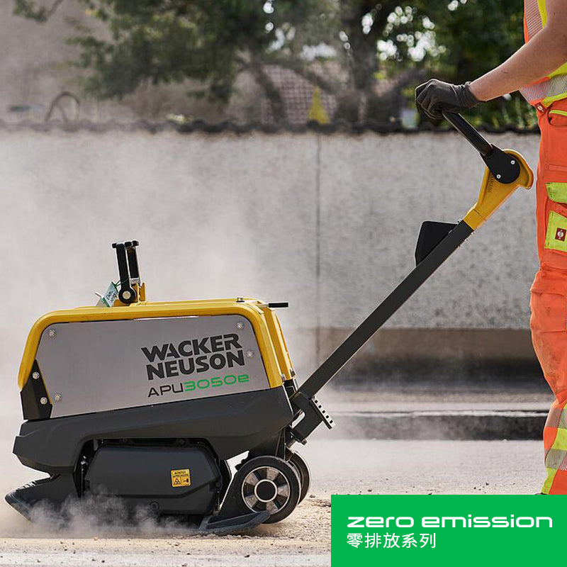 APU3050e 電動 雙向 震板 100% 零排放 Zero Emission 零排放系列 WACKER NEUSON 威克諾森