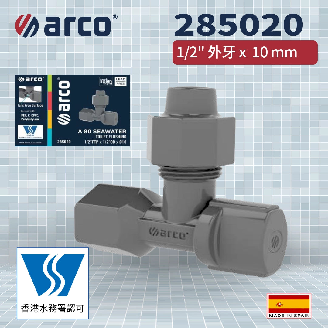 西班牙 ARCO 灰色膠 1/2" 曲尺制 285020