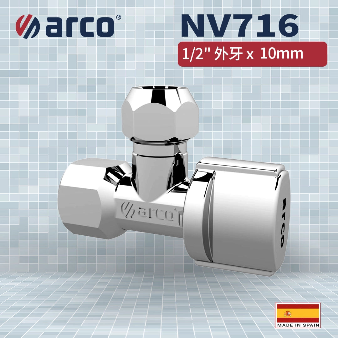 西班牙 ARCO 曲尺制 NV716