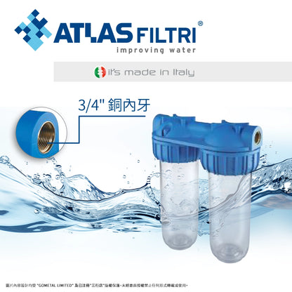 意大利 🇮🇹 ATLAS 10" 雙過濾 透明膠殼 專業 濾水器