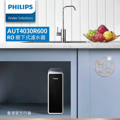 PHILIPS 飛利浦 AUT4030R600 RO 櫥下式濾水器 （香港官方行貨)