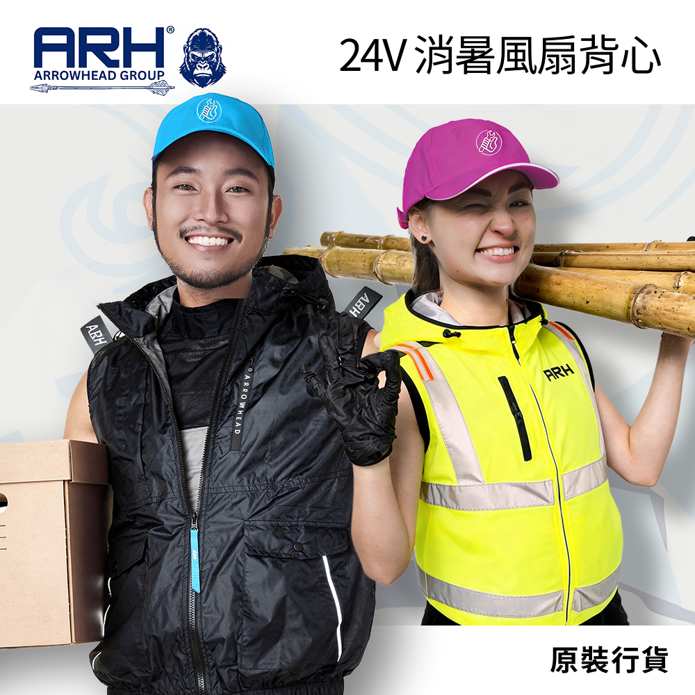 ARH 24V 消暑簿身輕便風扇背心套裝 (行貨)