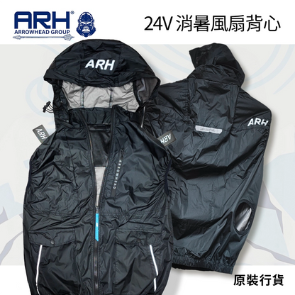 ARH 24V 消暑簿身輕便風扇背心 (行貨)