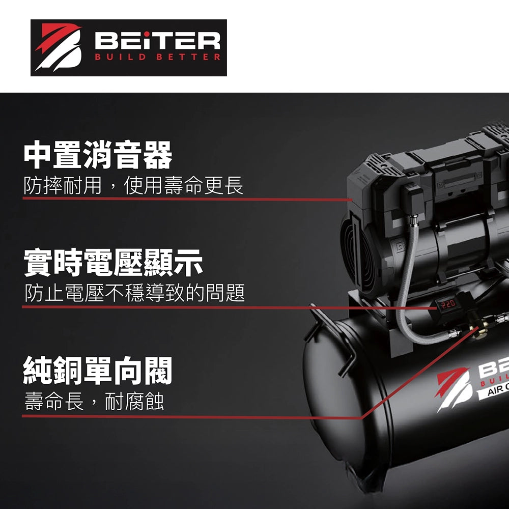 BEiTER 空壓機 - 3t.com.hk