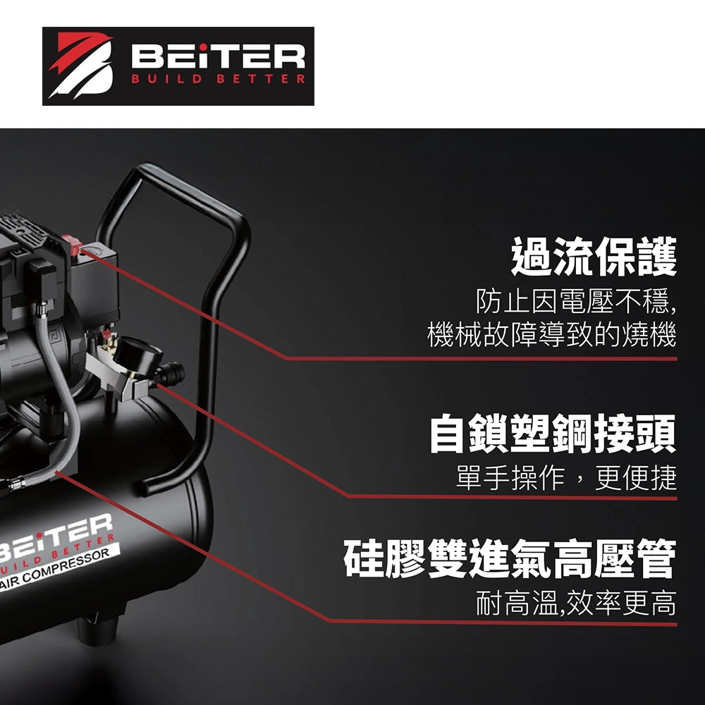 BEiTER 空壓機 - 3t.com.hk
