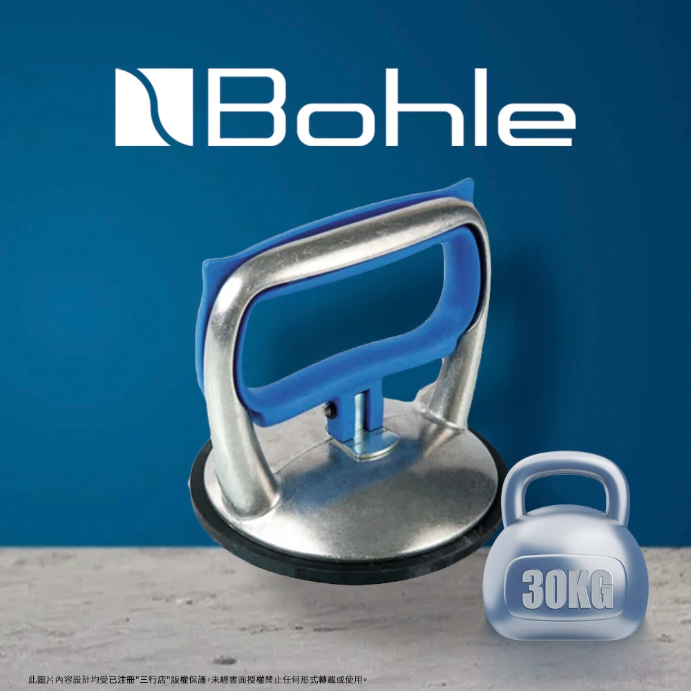 德國 🇩🇪 BOHLE Veribor® 金屬 單頭 玻璃吸盤