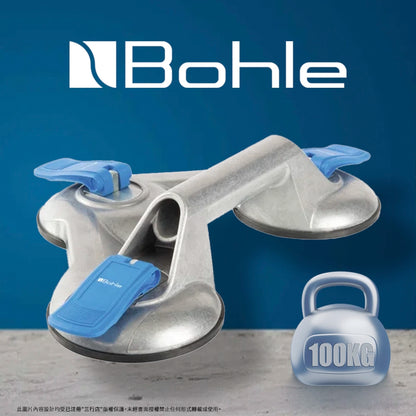 德國 🇩🇪 BOHLE Veribor® 重裝 三爪 玻璃吸盤