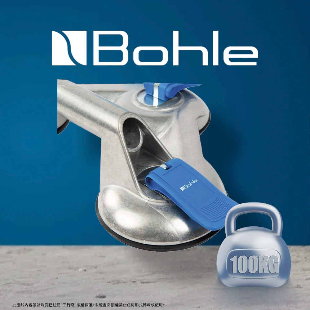 德國 🇩🇪 BOHLE Veribor® 重裝 三爪 玻璃吸盤