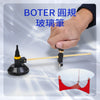 玻璃筆 經濟型 17"圓規玻璃筆 BOTER 