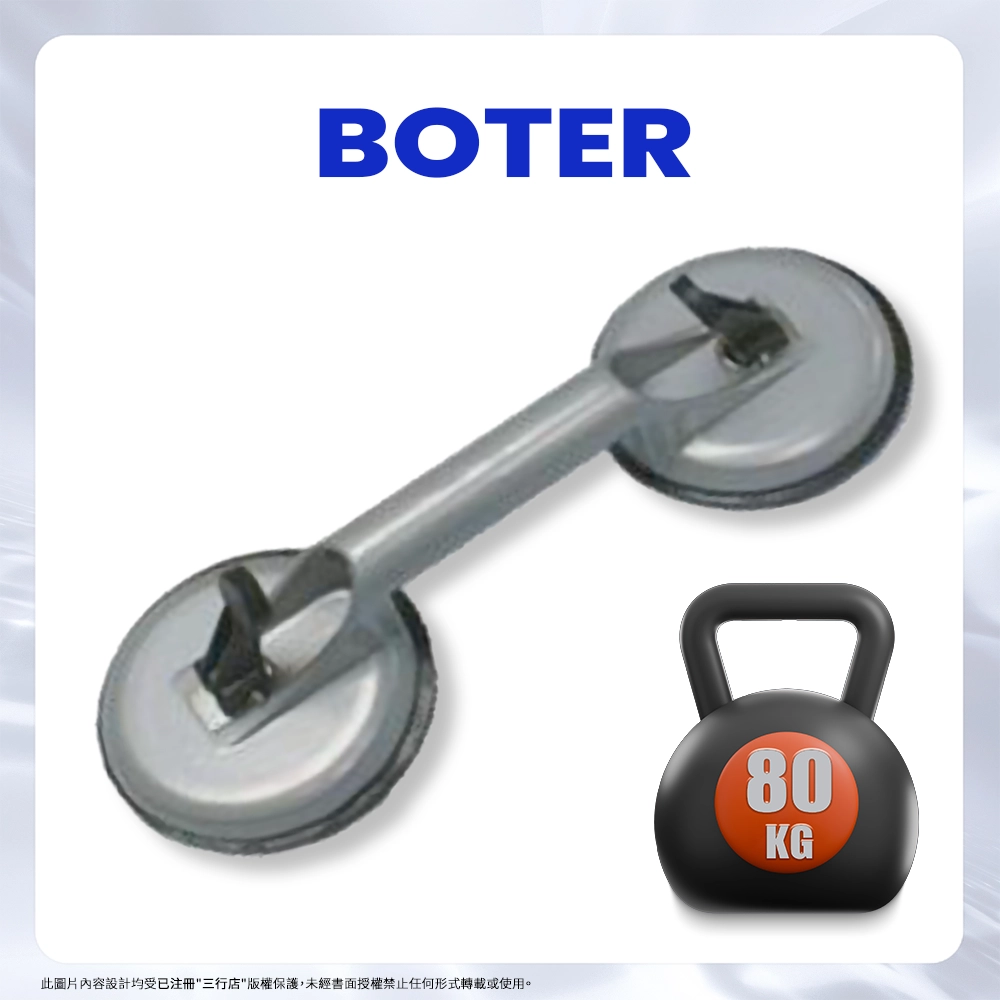 BOTER 低負重 二爪 玻璃吸盤