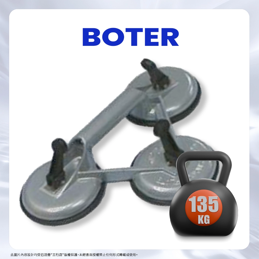 BOTER 低負重 三爪 玻璃吸盤