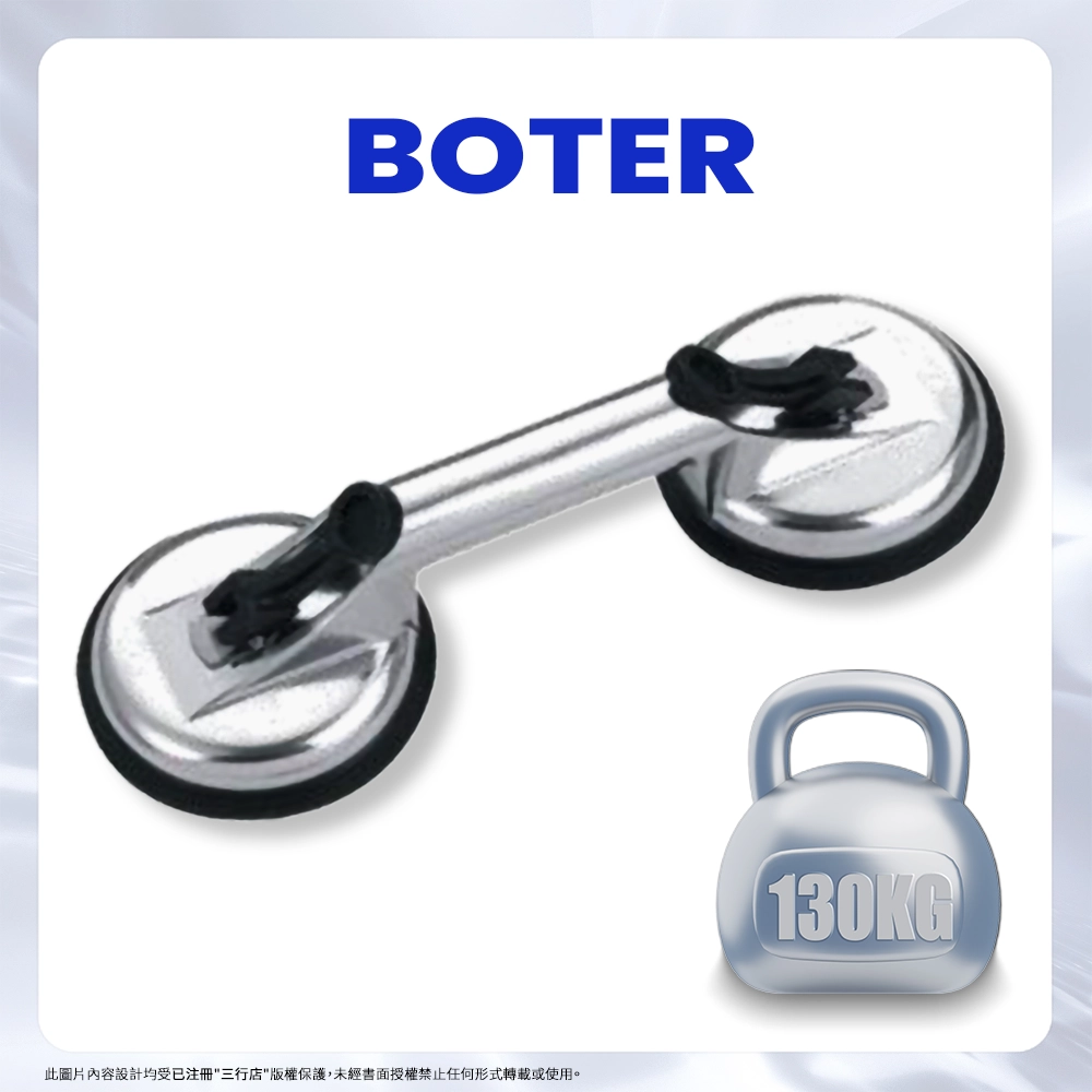 BOTER 高負重 二爪 玻璃吸盤 BOTO