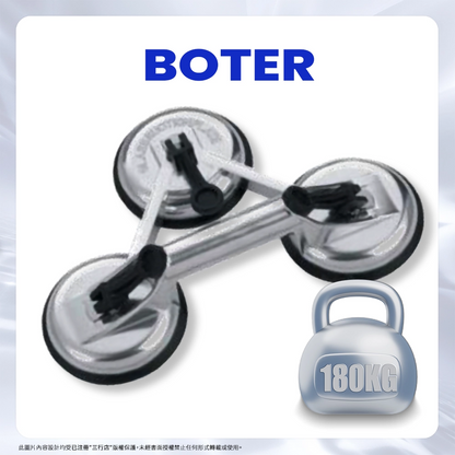 BOTER 高負重 三爪 玻璃吸盤