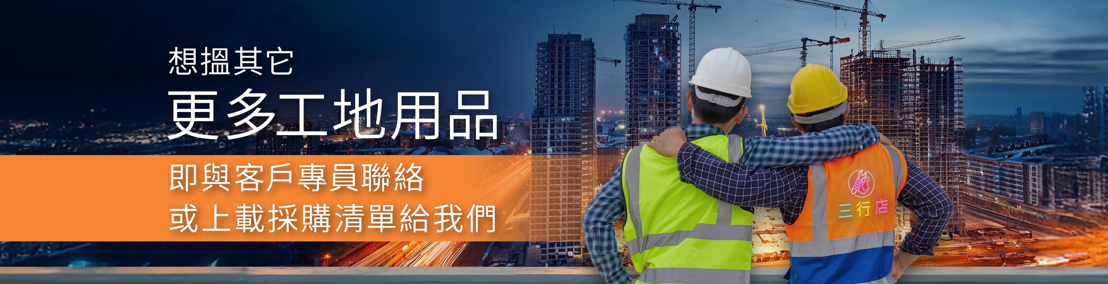3T 三行店  香港網上五金舖，五金用品供應商。提供最新五金報價、採購報價、學校報價及機構報價資訊，涵蓋市場趨勢、報價流程與實用技巧，協助您快速獲取最優惠價格與專業採購建議。