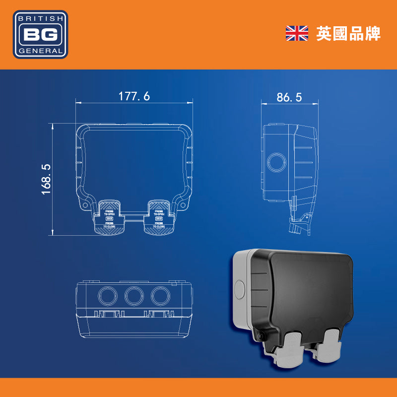 英國  BRITISH GENERAL 室外雙鍵 13A 開關電掣