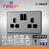 英國  BRITISH GENERAL EVOLVE 系列雙位 13A 拉絲鋼黑色開關插座
