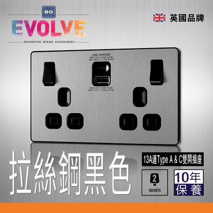 英國  BRITISH GENERAL EVOLVE 系列雙位 13A 連 Type A & C 拉絲鋼黑色開關插座