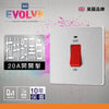 英國  BRITISH GENERAL EVOLVE 系列 45A 拉絲鋼黑色開關掣