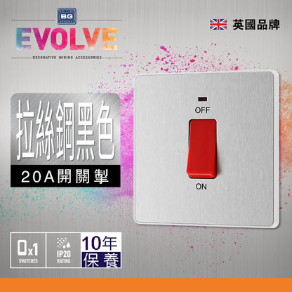 英國  BRITISH GENERAL EVOLVE 系列 45A 拉絲鋼黑色開關掣