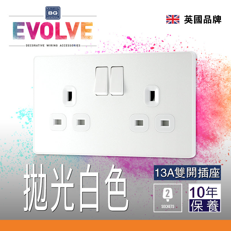 英國  BRITISH GENERAL EVOLVE 系列雙位 13A 拋光白色開關插座