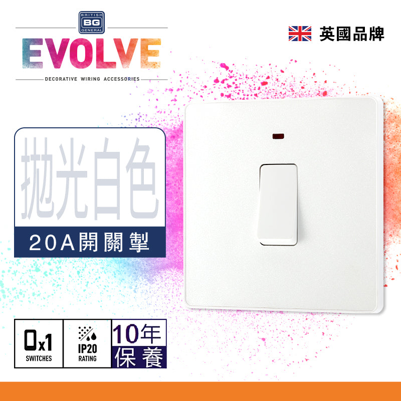 英國  BRITISH GENERAL EVOLVE 系列 20A 開關掣