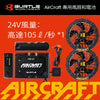 日本 BURTLE Aircraft AC2064 高規格 24V 雙風扇 背心