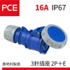 歐洲 PCE 16A IP67 接線防水插座