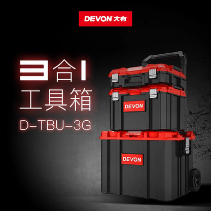 DEVON 大有 D-TBU 系統 3 合 1 拉桿堆叠工具箱 D-TBU-3G