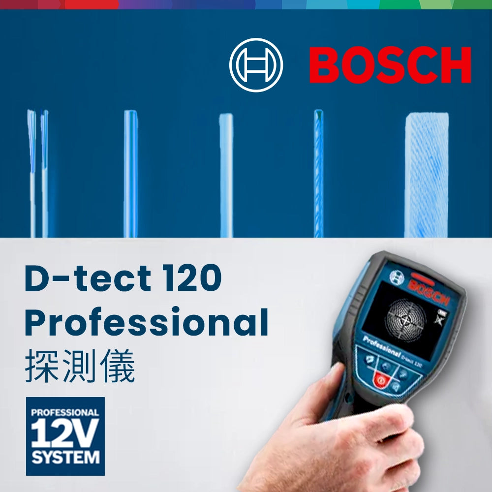 BOSCH 博世 D-tect 120 Professional 探測儀