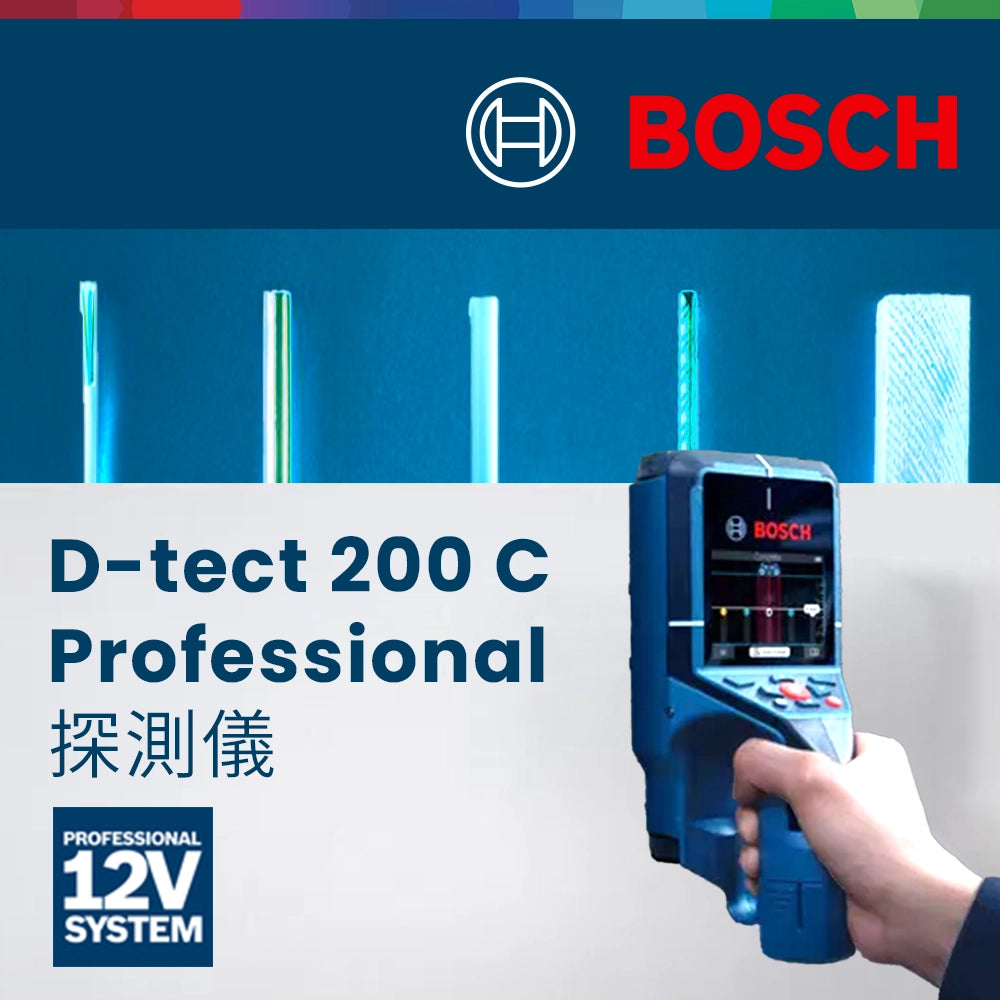 BOSCH 博世 D-tect 200 C Professional 專業探測儀