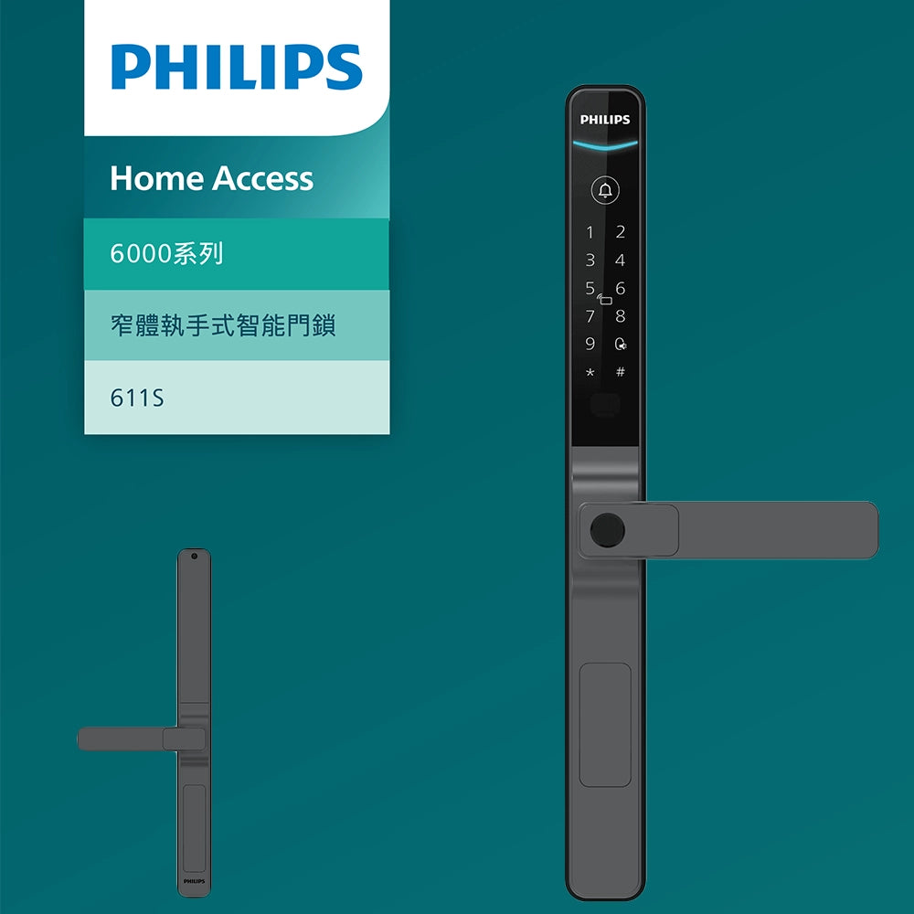 PHILIPS 飛利浦 DDL611S 窄體 執手式 智能門鎖