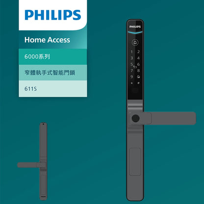 PHILIPS 飛利浦 DDL611S 窄體 執手式 智能門鎖