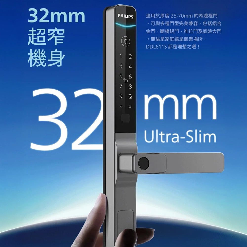 PHILIPS 飛利浦 DDL611S 窄體 執手式 智能門鎖