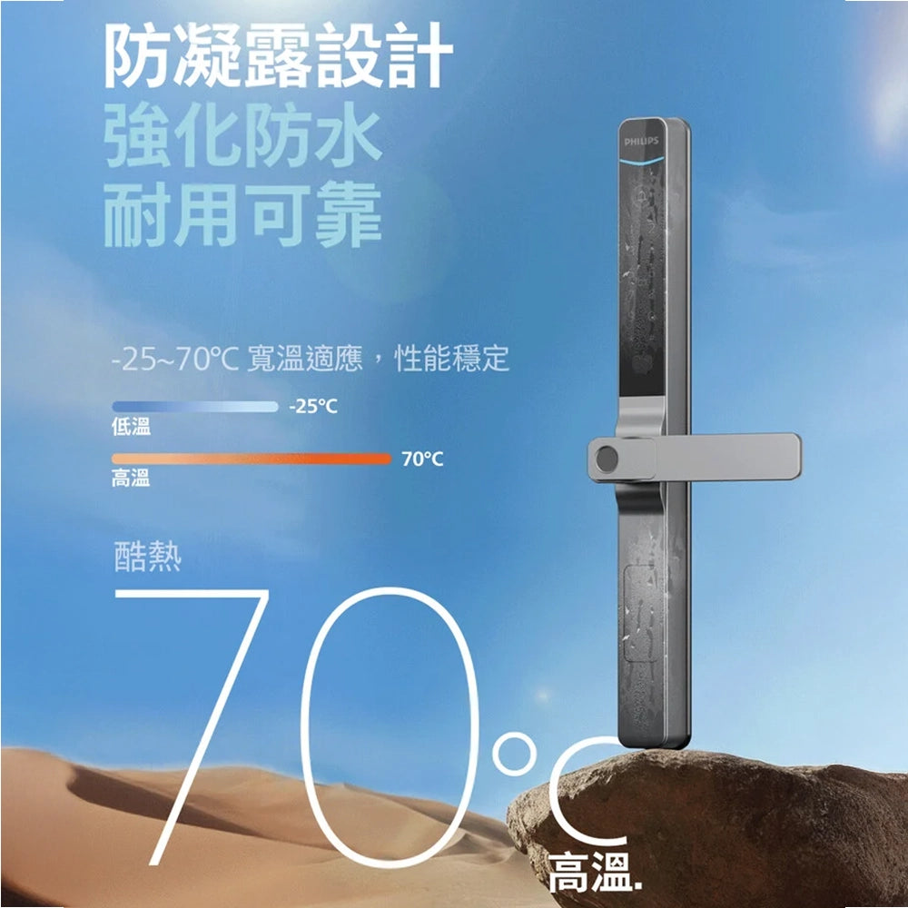 PHILIPS 飛利浦 DDL611S 窄體 執手式 智能門鎖
