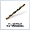 DIAMER 帝馬牌 啡金不銹鋼高鈷鑽咀 (英制)