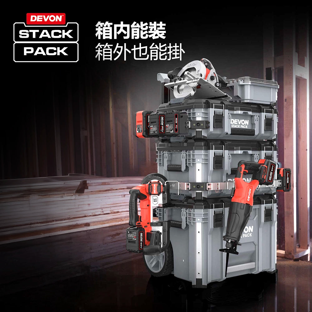 DEVON 大有 STACK PACK 3 合 1 堆叠 工具箱 DSPK101-3