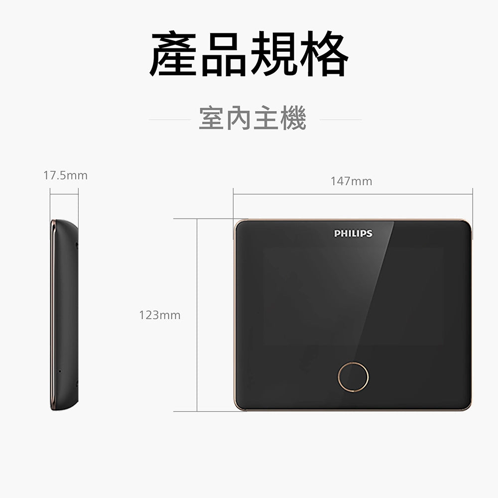 PHILIPS 飛利浦 DV001 智能門眼