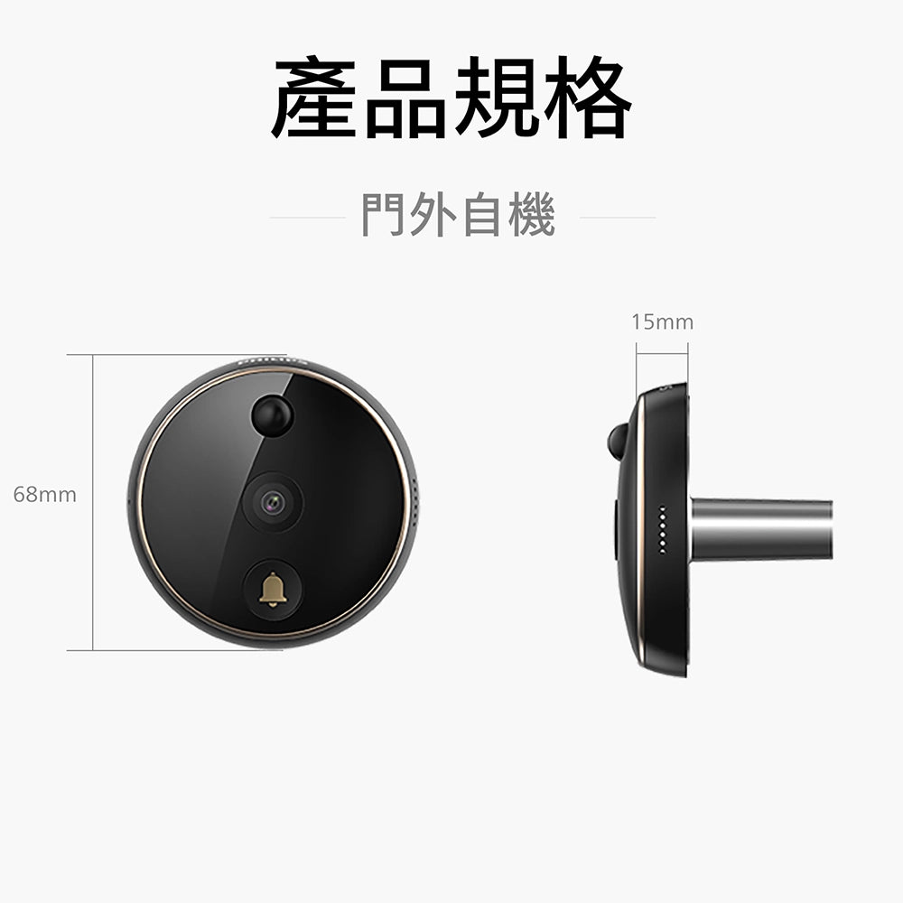 PHILIPS 飛利浦 DV001 智能門眼