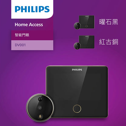 PHILIPS 飛利浦 DV001 智能門眼