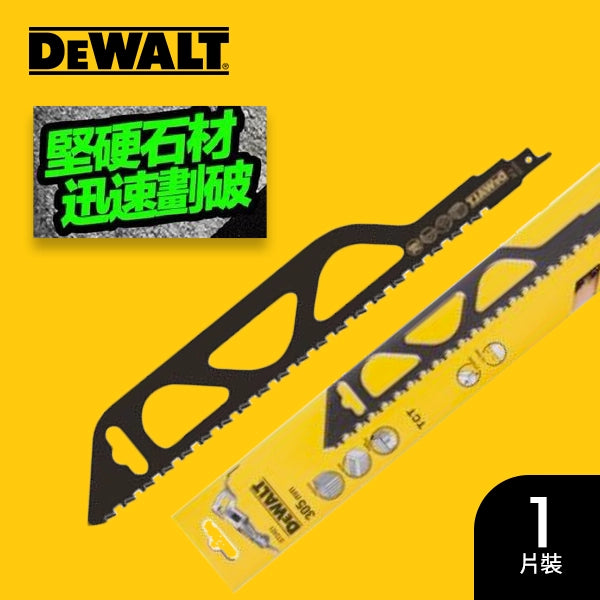 DEWALT 得偉 老虎鋸片 (石屎 磚材專用)