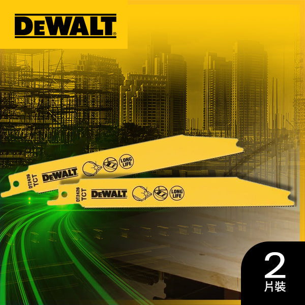不銹鋼專用 老虎鋸片 6吋 x TCT 2片裝 DEWALT 得偉
