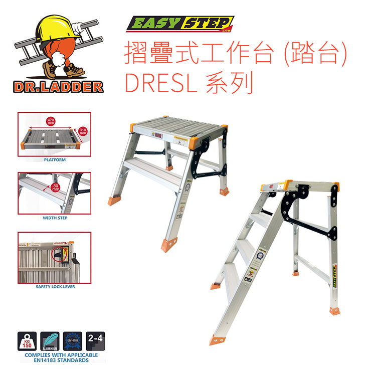 DR LADDER|符合 EN131、AS/NZ 和 ANSI 品質標準|輕便安全梯|工作台|鋁合金|纖維A字梯|伸縮鋁梯|扶手鋁梯|平台梯 ...