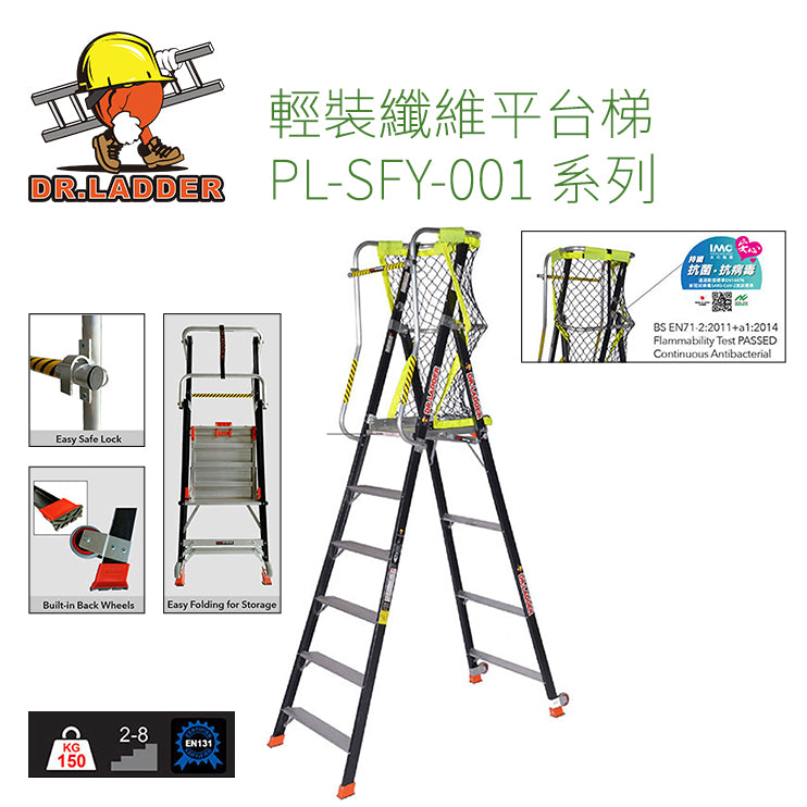 DR LADDER|符合 EN131、AS/NZ 和 ANSI 品質標準|輕便安全梯|工作台|鋁合金|纖維A字梯|伸縮鋁梯|扶手鋁梯|平台梯 ...