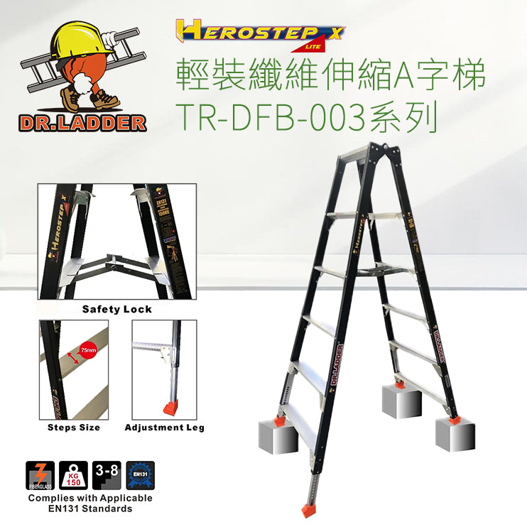 DR LADDER|符合 EN131、AS/NZ 和 ANSI 品質標準|輕便安全梯|工作台|鋁合金|纖維A字梯|伸縮鋁梯|扶手鋁梯|平台梯 ...